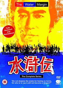 The Water Margin - Entire Series | The Water Margin - The Complete Series  |   DVD